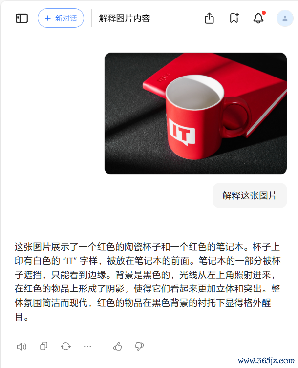 ▲ 豆包上线图片相识功能